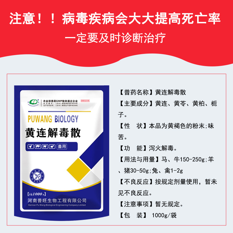 黄连解毒散