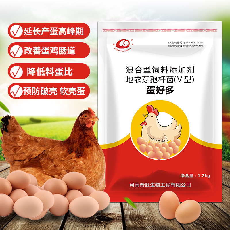 普旺兽药 蛋好多
