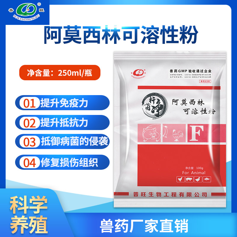 杆菌净 禽药生产厂家批发