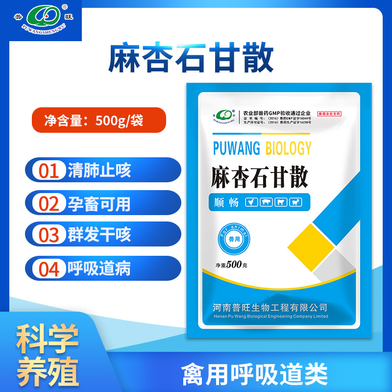 兽用麻杏石甘散 禽药厂家批发「价格 批发 多少钱」
