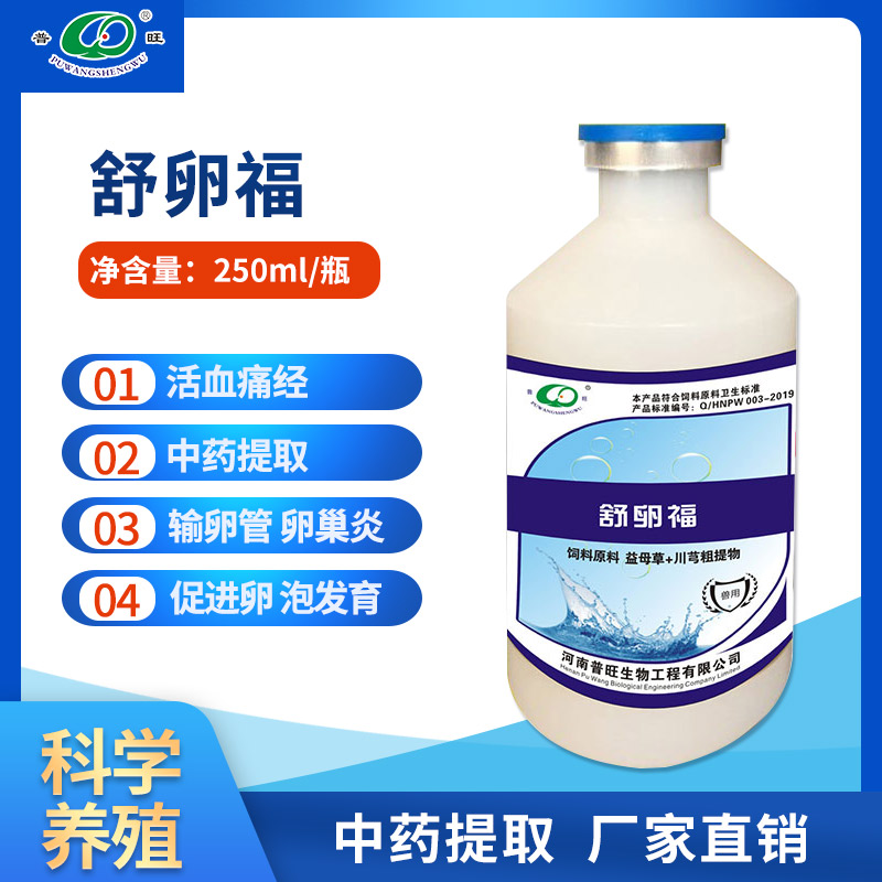 舒卵福 禽药厂家批发