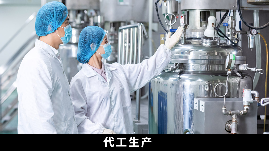 兽药及饲料添加剂代工