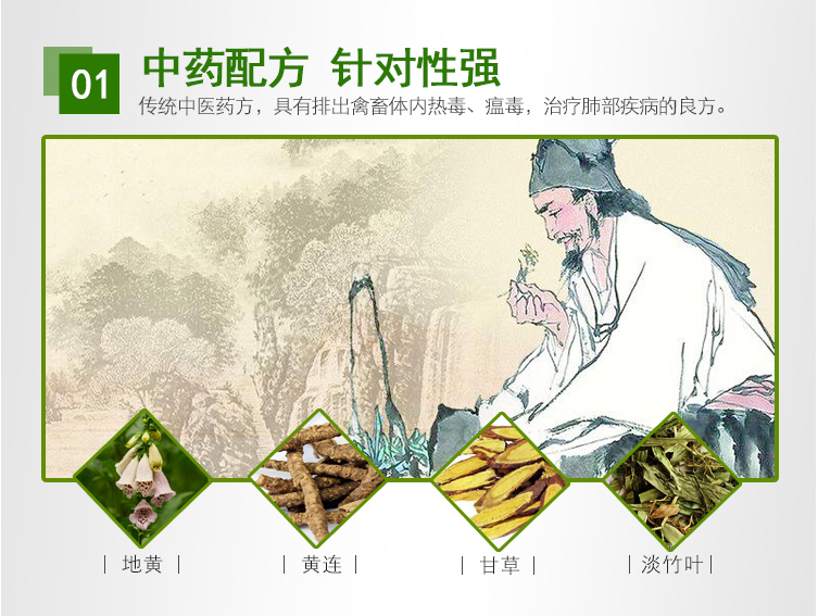 清瘟败毒散