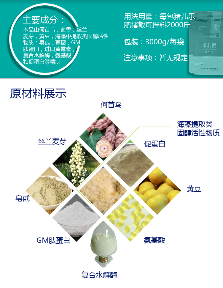 猪儿乐