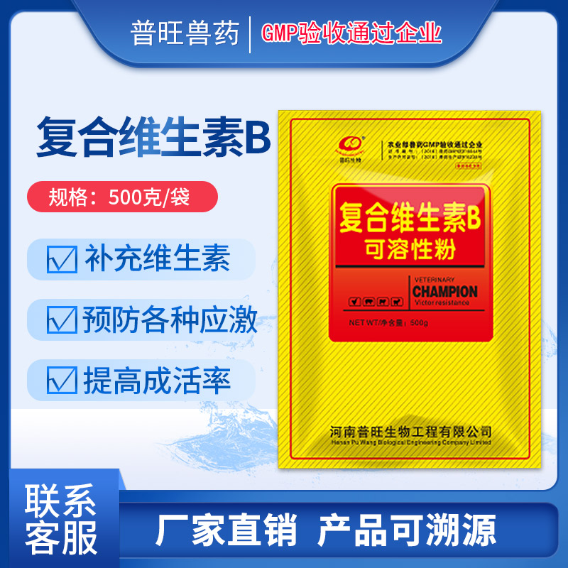 多胺维他 复合维生素B可溶性粉 水产药