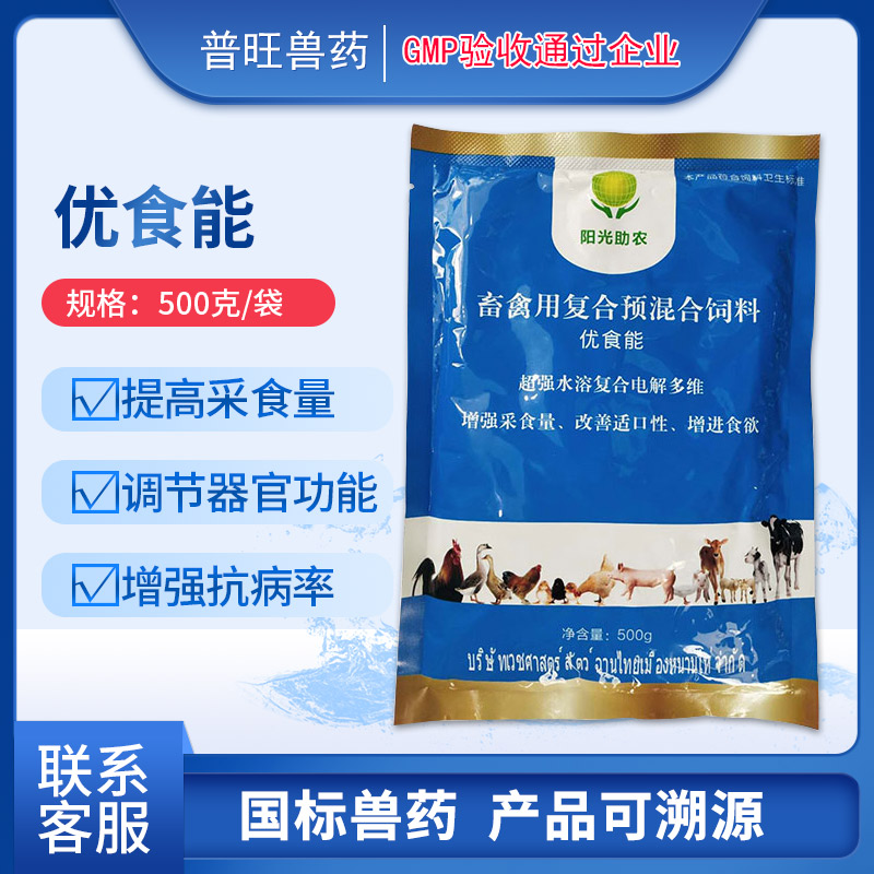 优食能 超强水溶复合电解多维 水产动物诱食剂