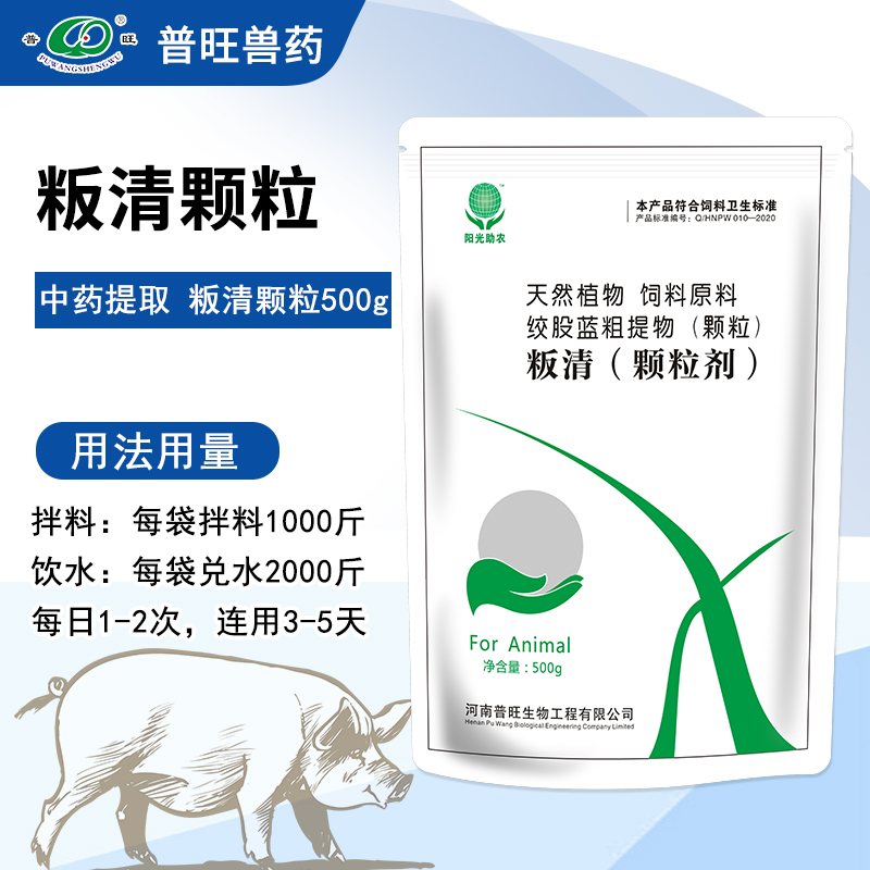 板青颗粒