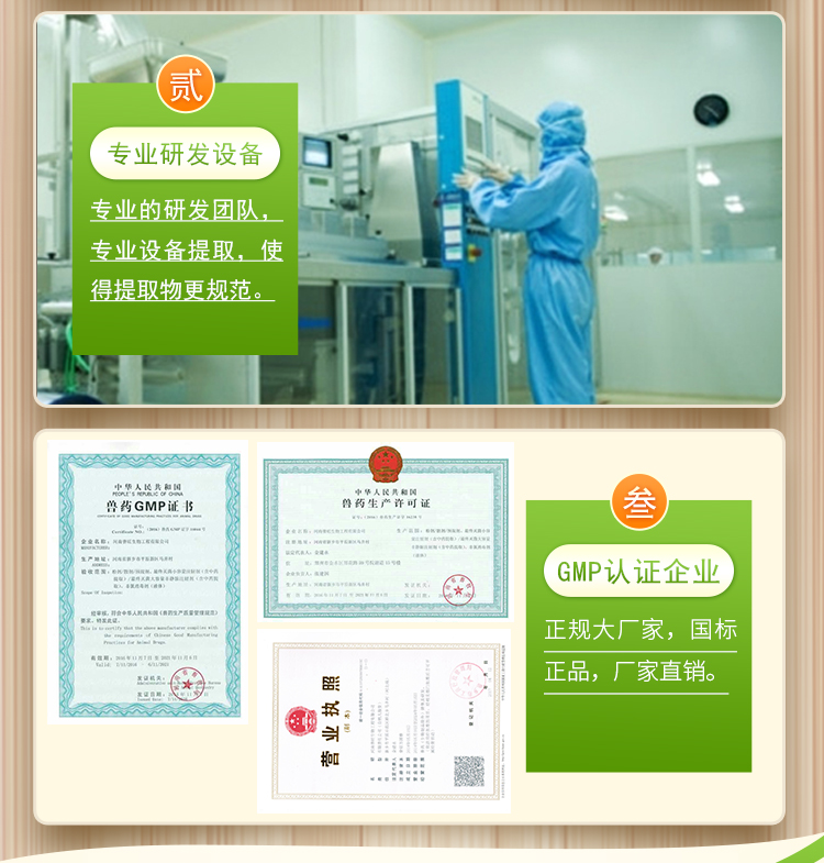 七清败毒颗粒