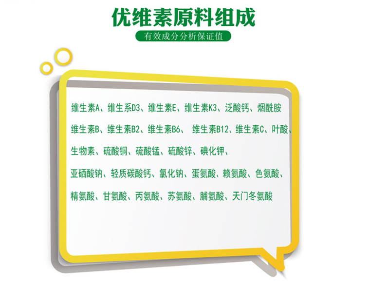 优维素