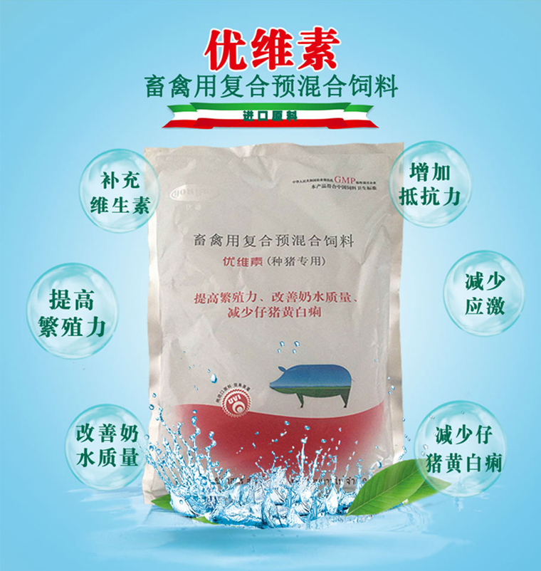 优维素