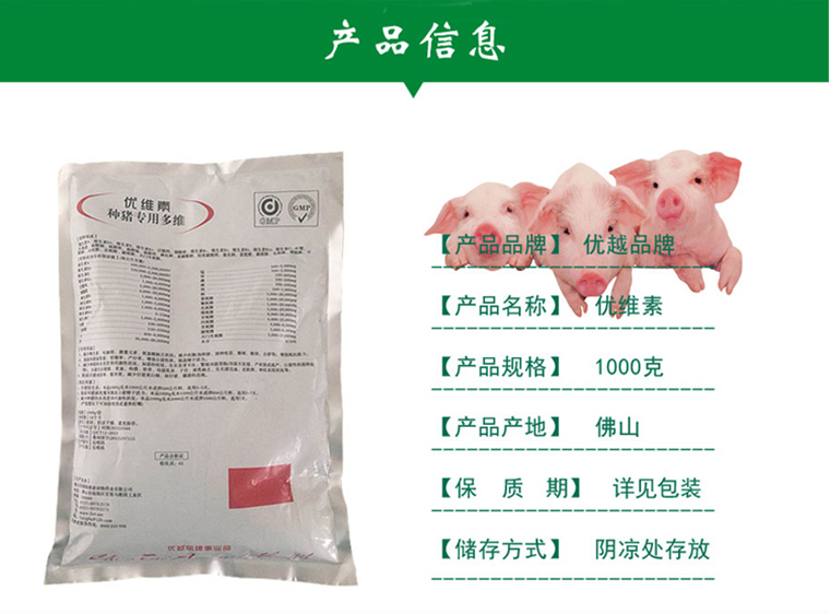 优维素