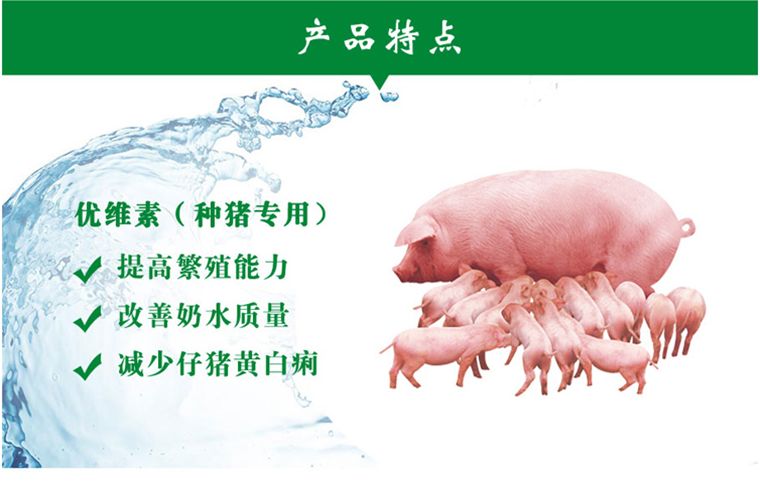 优维素
