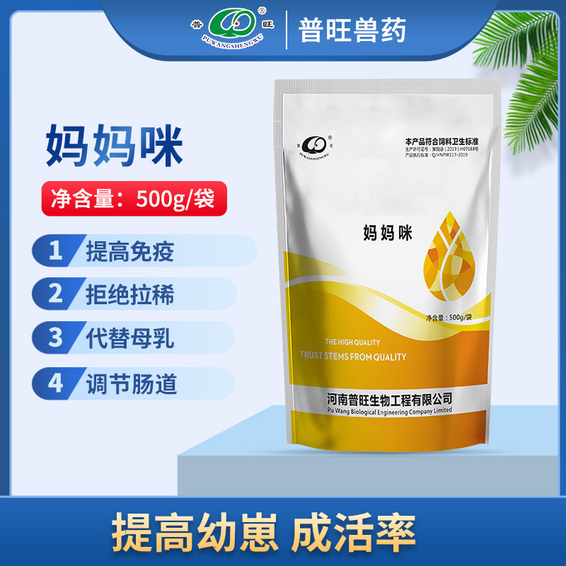 妈妈咪 代替母乳抗拉稀 兽用