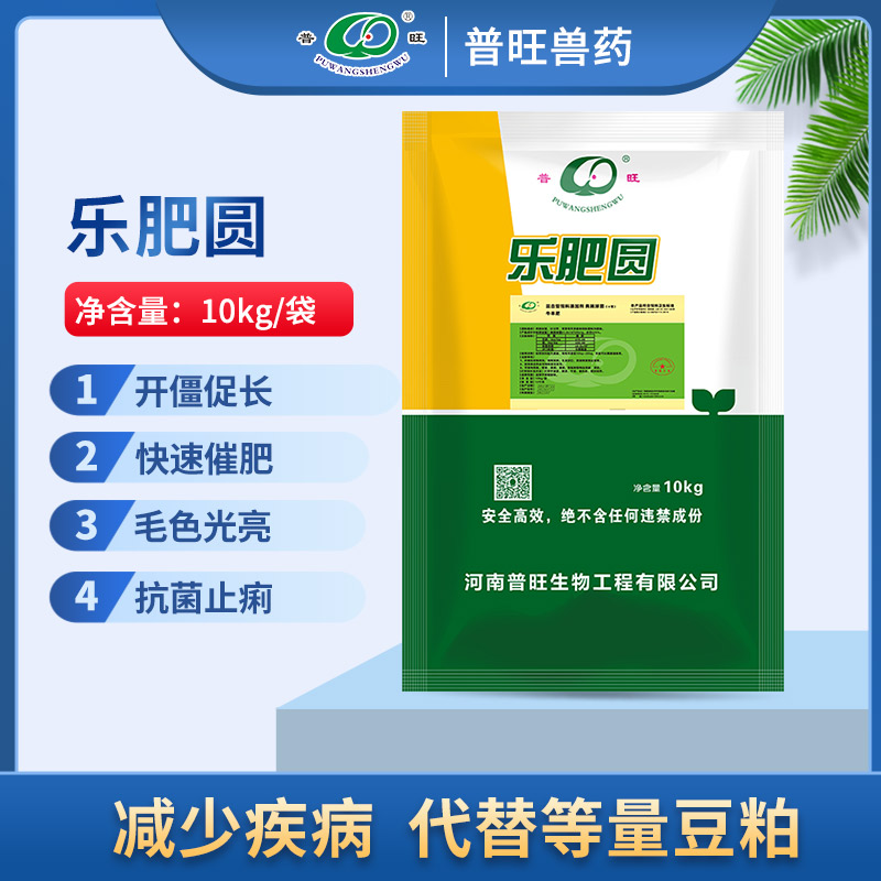 乐肥圆 快速催肥  兽药厂家批发