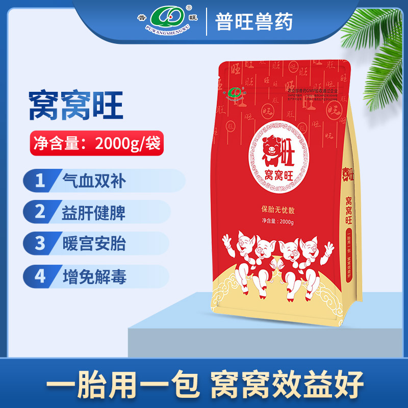 窝窝旺母猪排毒保健 饲料添加剂 厂家直销