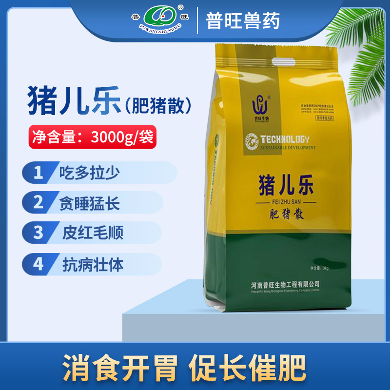 猪儿乐 猪用饲料添加剂 催肥增重促生长