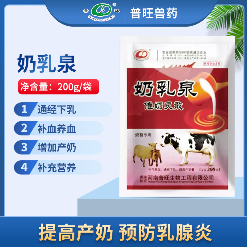 兽用催奶灵散  兽药厂家