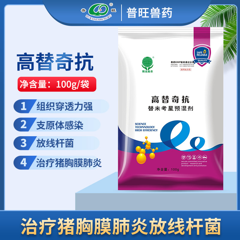 替米考星预混剂