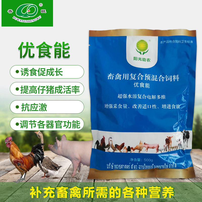 优食能 普旺生物厂家