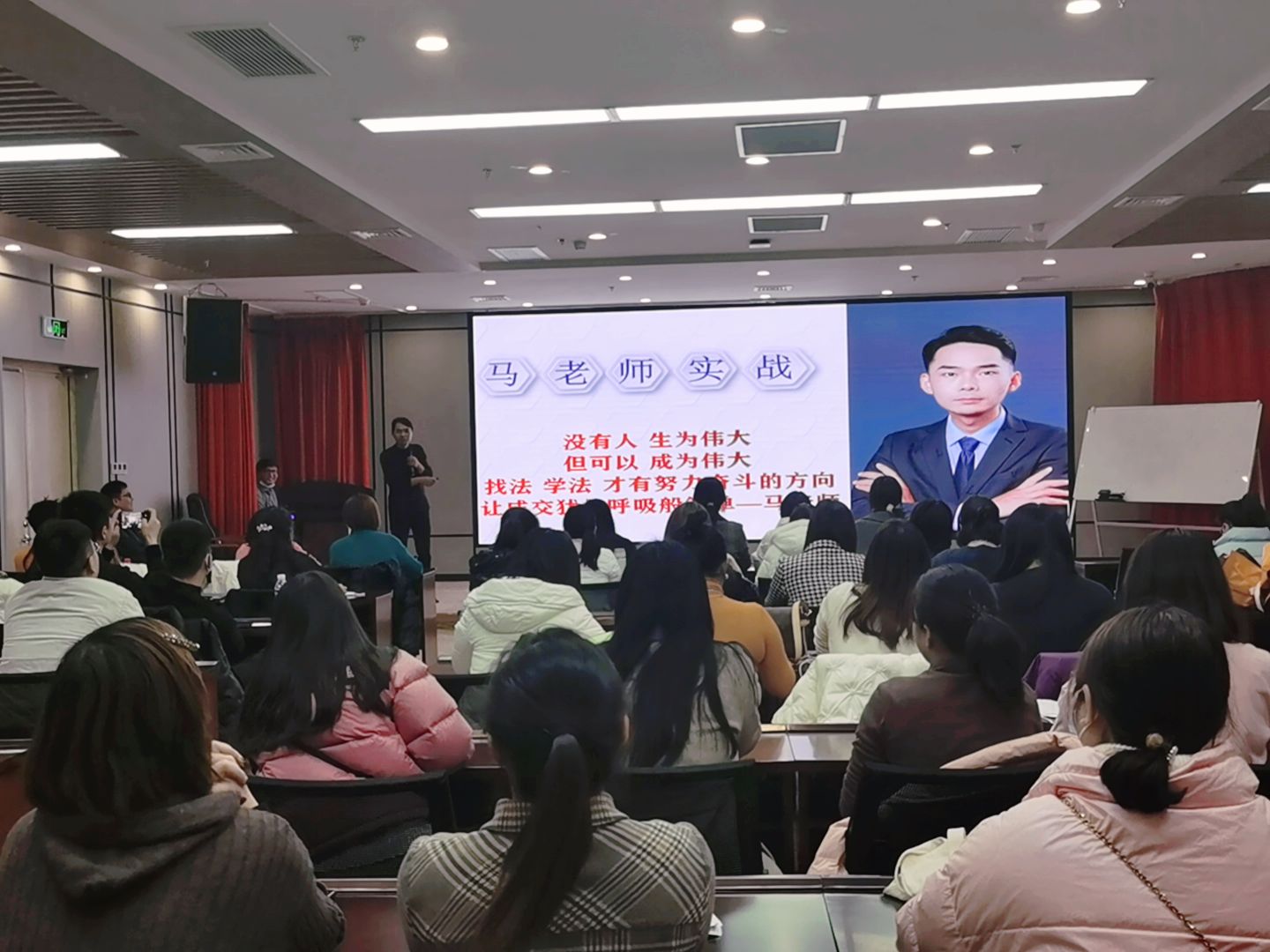 普旺集团 马老师演讲