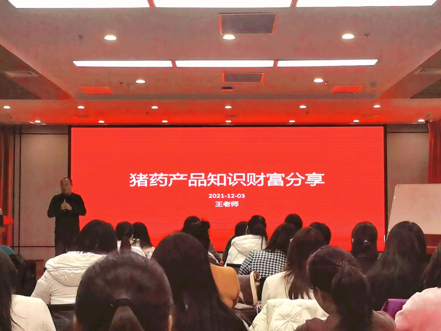 普旺兽药 王老师