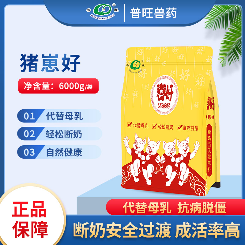 猪崽好 抗病脱僵快速育肥 批发直销