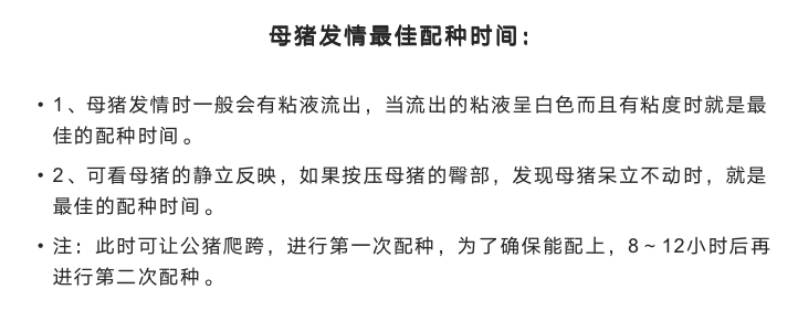 普旺兽药 母猪发情