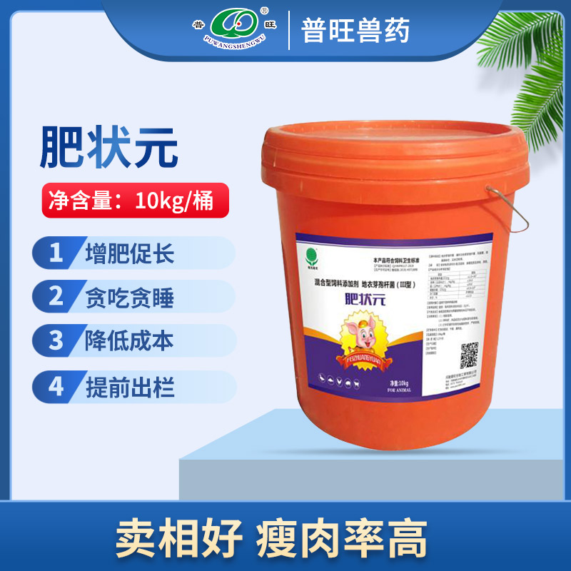 肥状元 猪药直销 猪药厂家