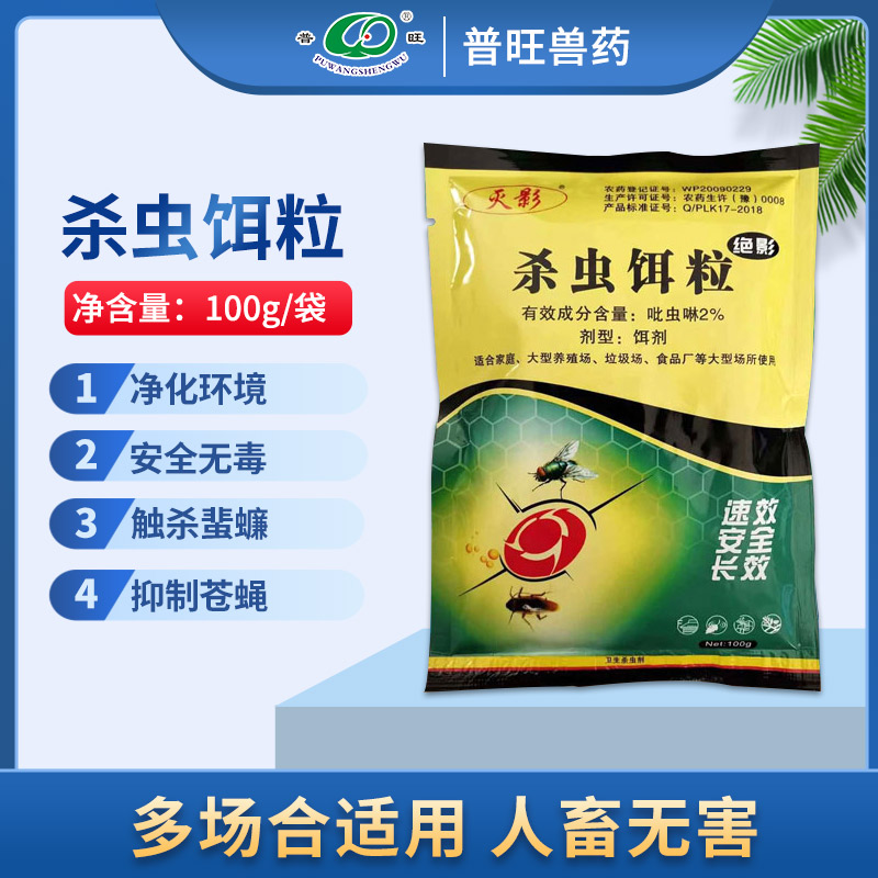 杀虫饵粒（绝影） 养殖场