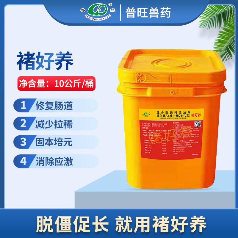 褚好养 猪药 猪药厂家直销