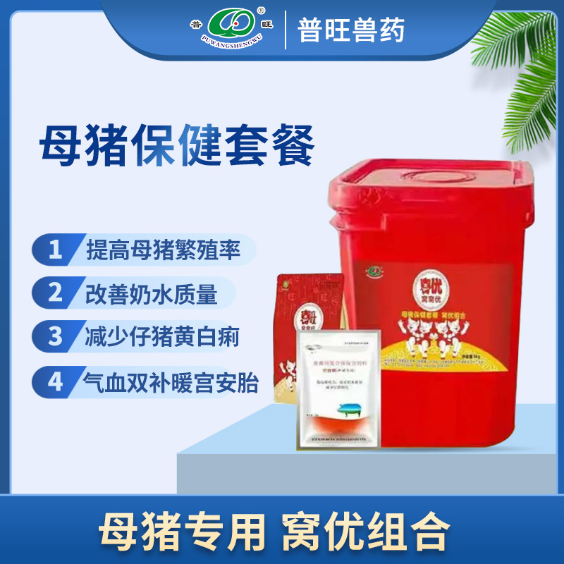 窝优组合 兽用饲料添