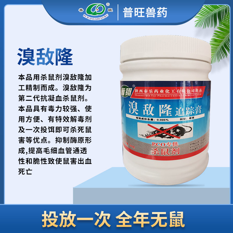 老鼠追踪膏 兽药厂家直销 正品兽药