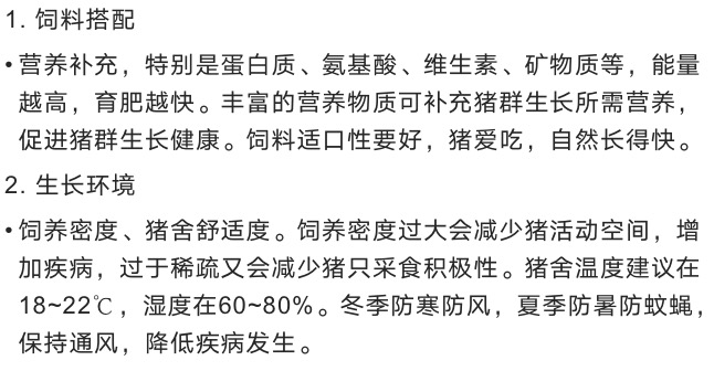 普旺兽药 养殖技术