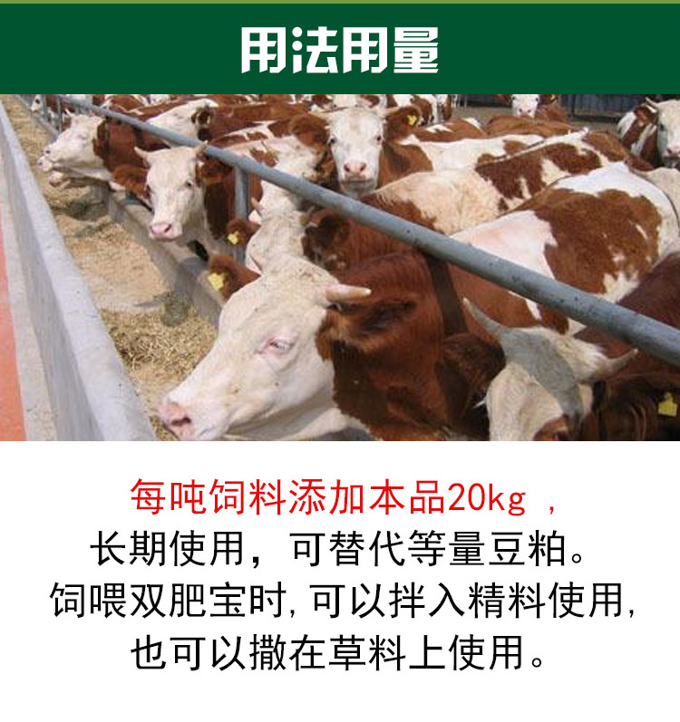 双肥宝