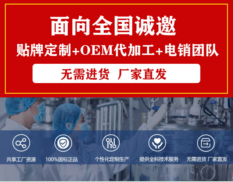 兽药贴牌定制
