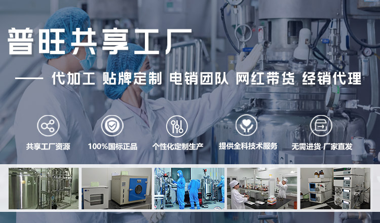普旺兽药共享工厂
