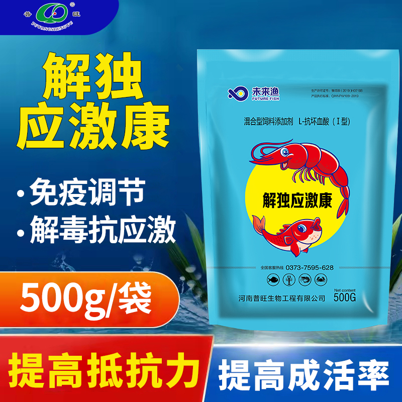 普旺兽药厂家水产用解独应激康水产药