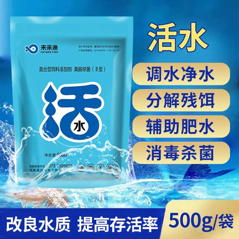 普旺生物水产药水产营养液活水