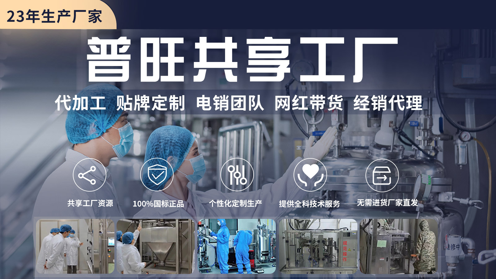 普旺兽药厂家共享工厂