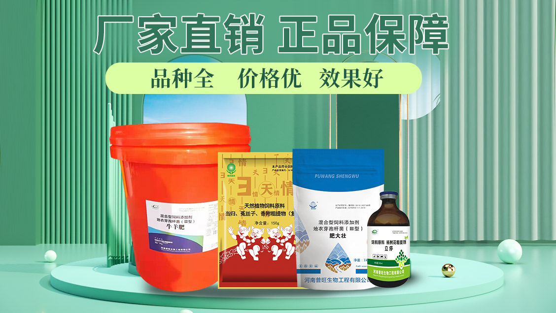 普旺新版兽药GMP厂家
