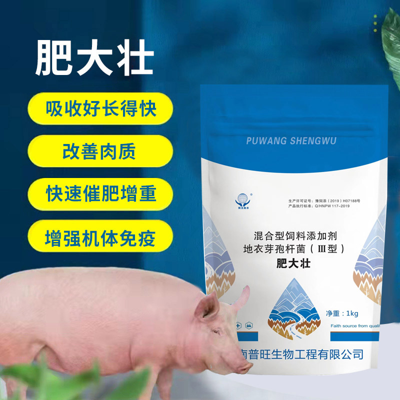 兽药厂家的肥大壮