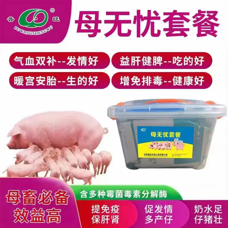 普旺兽药厂家技术服务老师养猪服务03