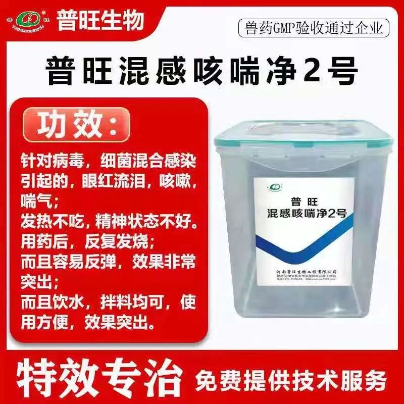 普旺兽药厂家猪药04