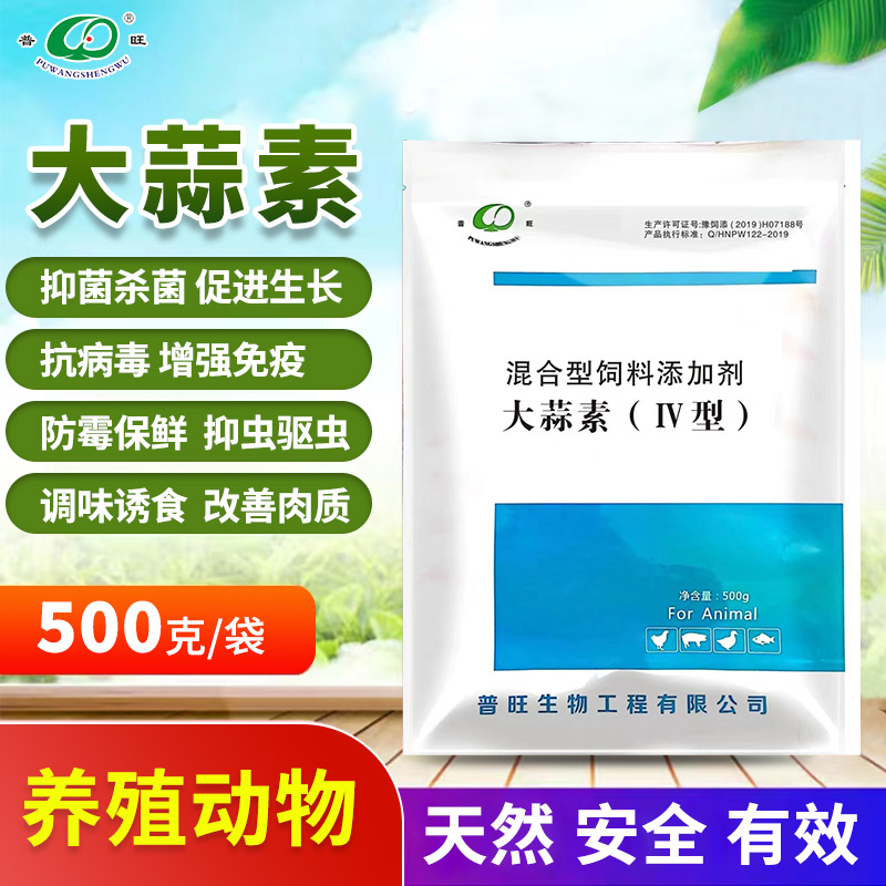 <strong>大蒜素诱食促长增产增收</strong>