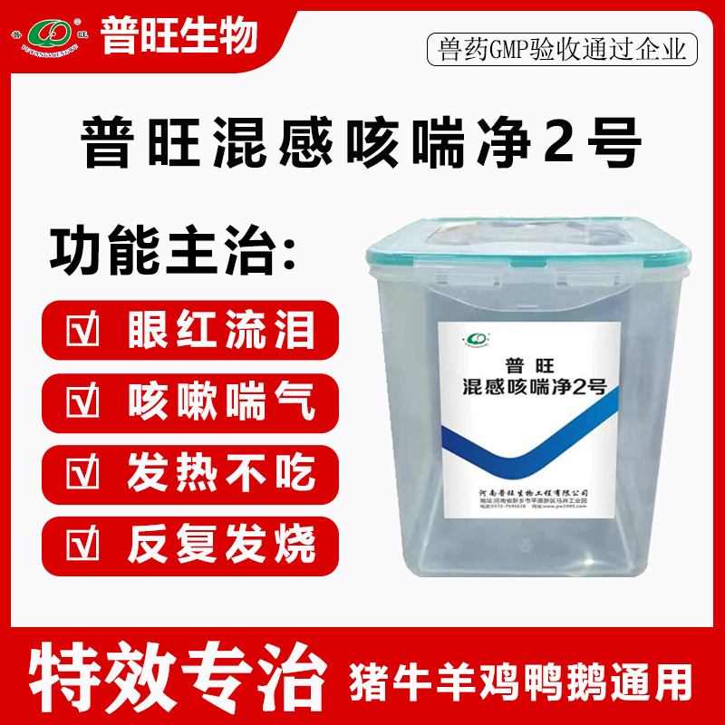 咳喘净