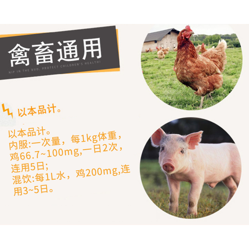 30%阿莫西林多西环素 兽药批发