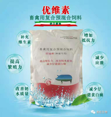 普旺生物 优维素1