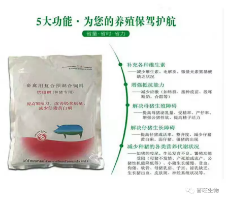 普旺生物 优维素2