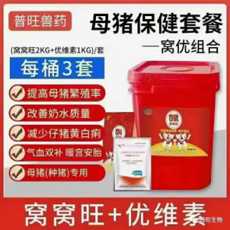普旺生物母猪保健套餐