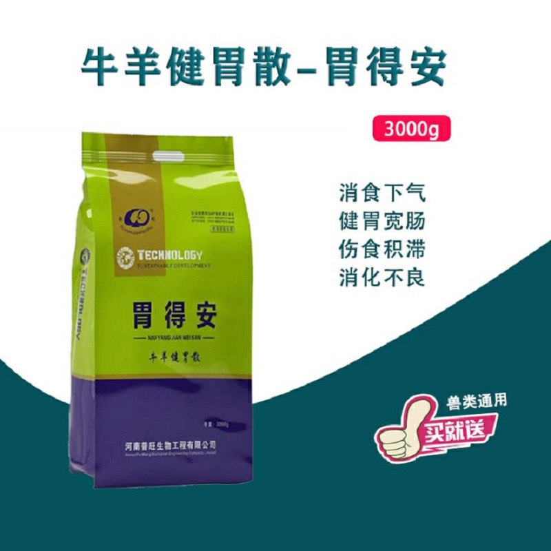 胃得安 兽用饲料添加剂 牛羊药1